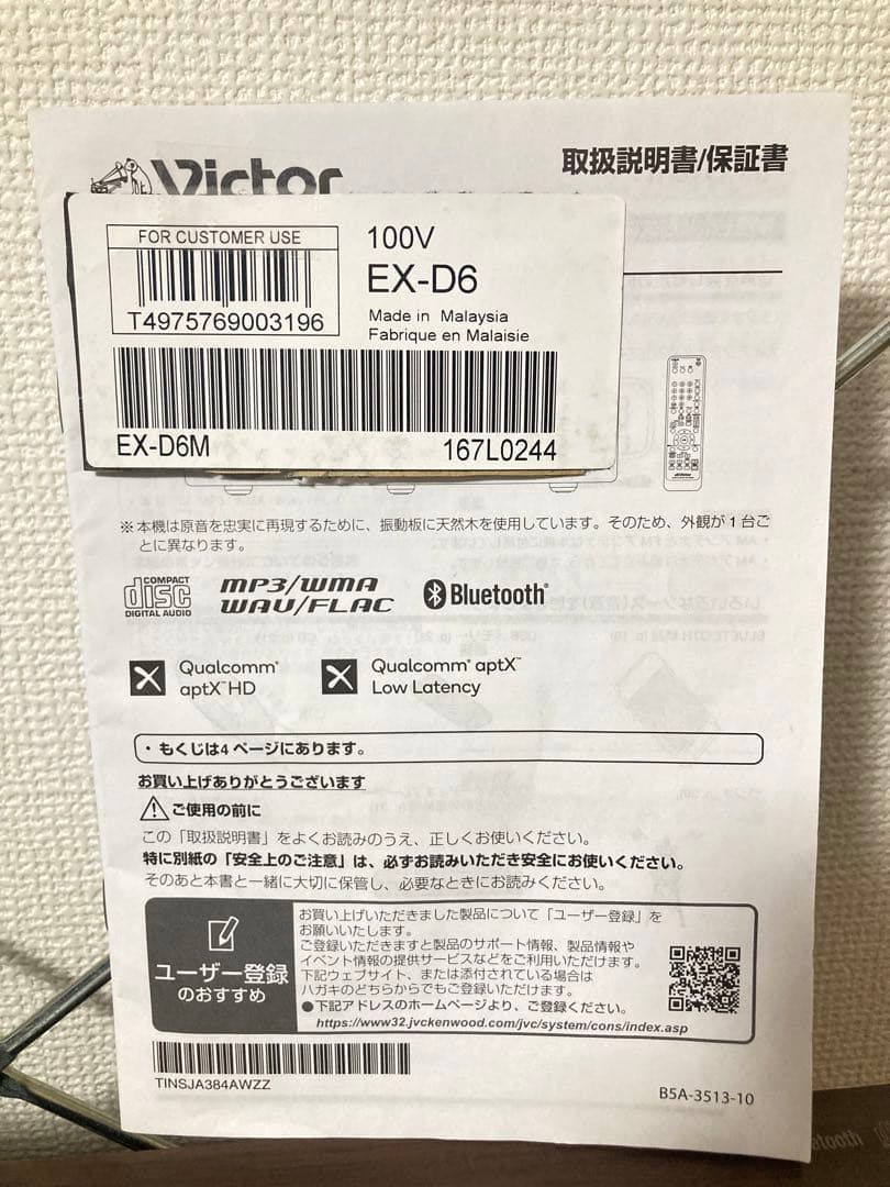 ☆ 美品！！ JVCケンウッド Victor EX-D6 ミニコンポ ビクター