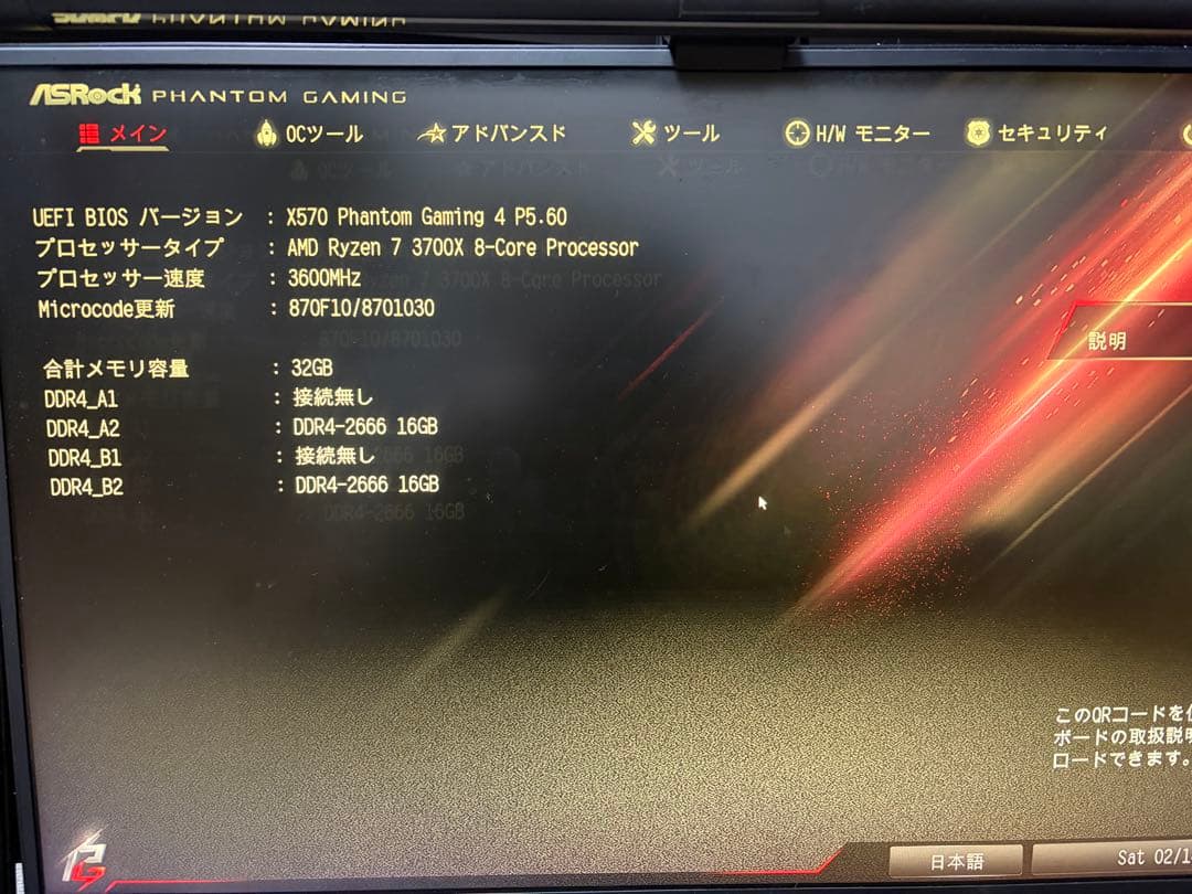 CORSAIR DDR4-2666MHz メモリ 32GB [16GB × 2]