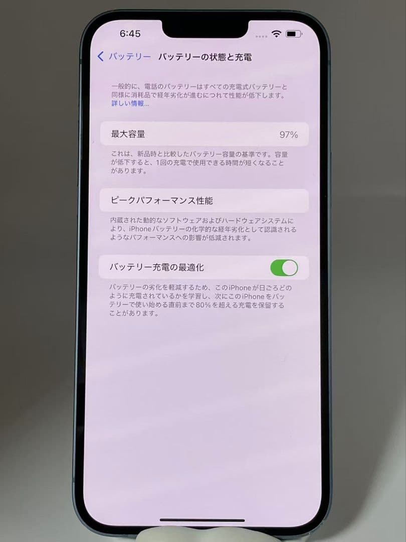 iPhone 14 Plus SIMフリー 128GB バッテリー97%保証付き