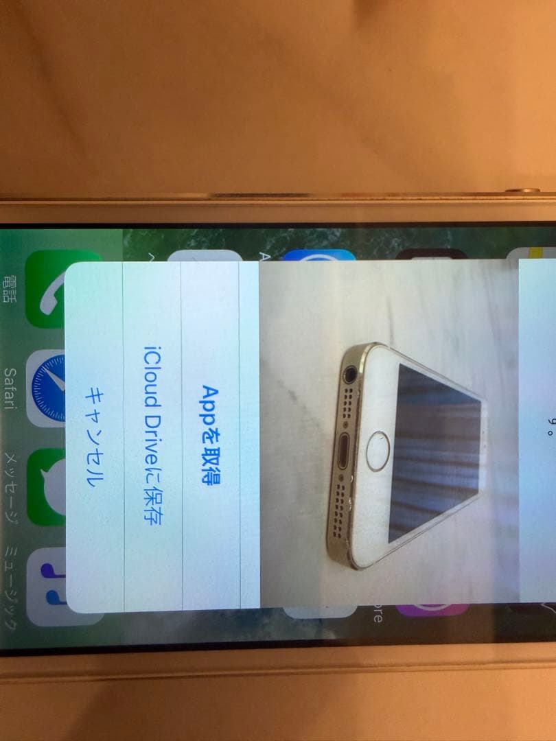 Apple iPhone5s 32GB ゴールド