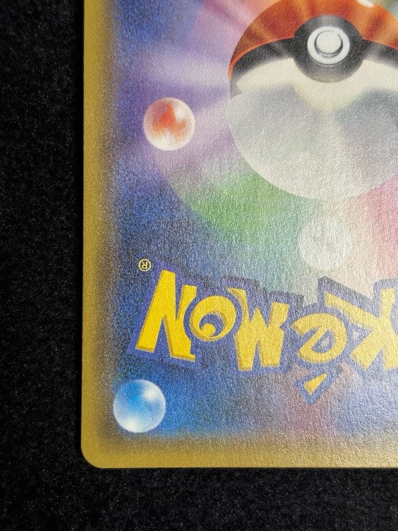 レジロックEX THE BEST OF XY 175/171
