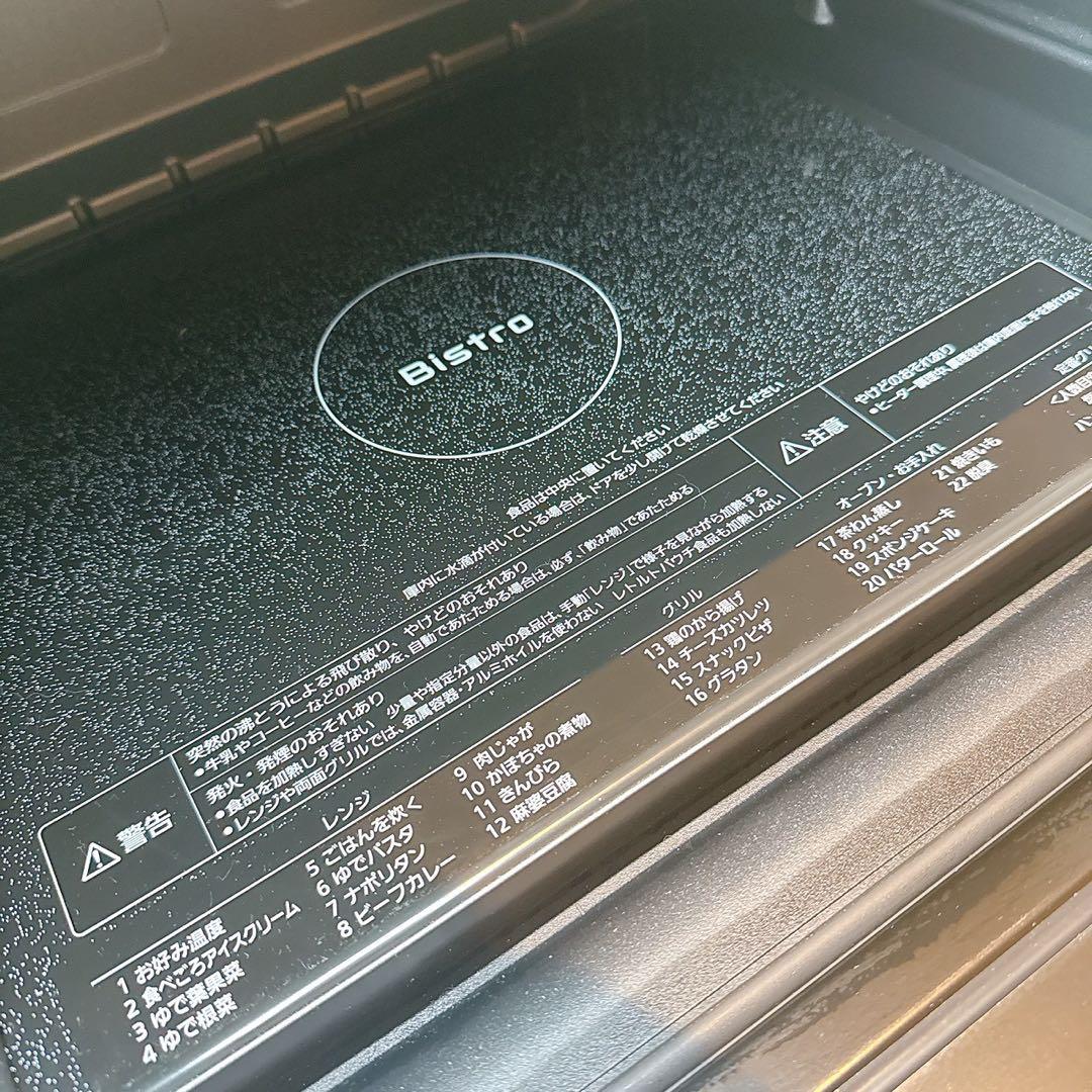 パナソニック ビストロ オーブンレンジ NE-BS5C ブラック　黒
