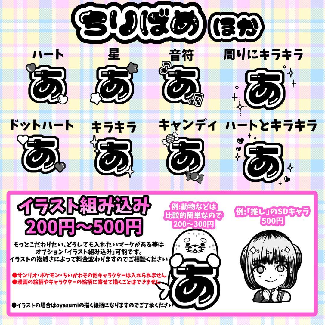さくら 様 キンブレシートオーダー 専用ページ