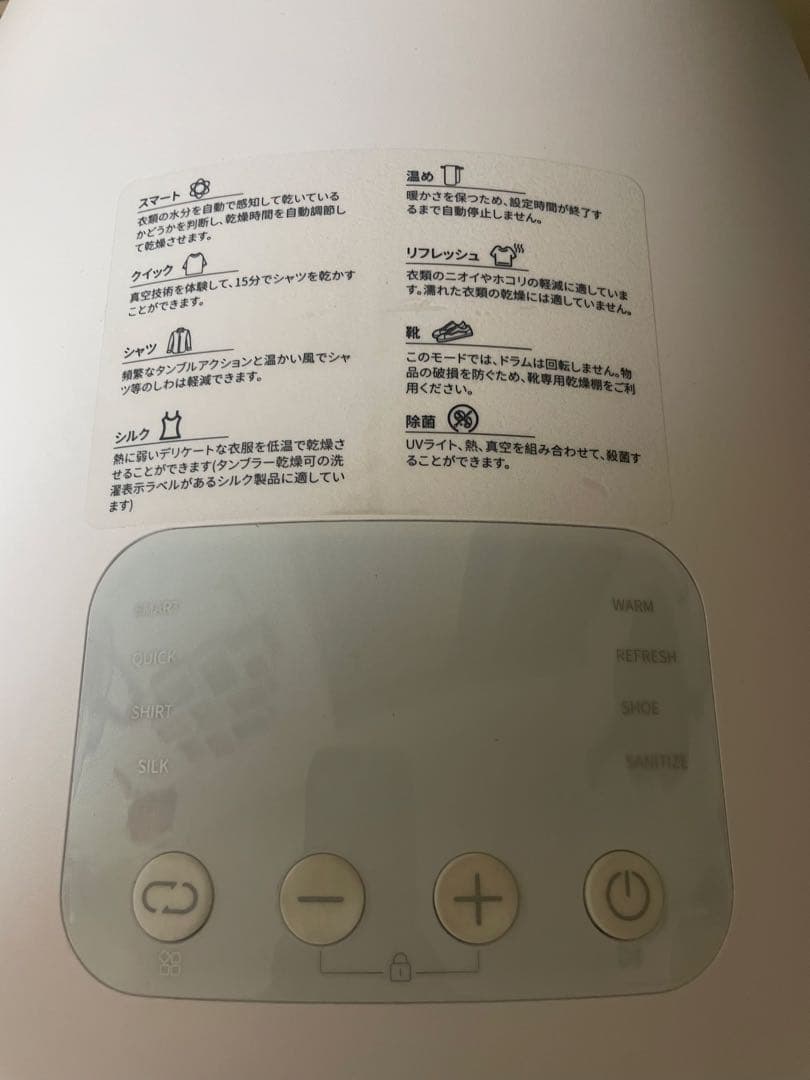 Morus Zero タンブル乾燥機
