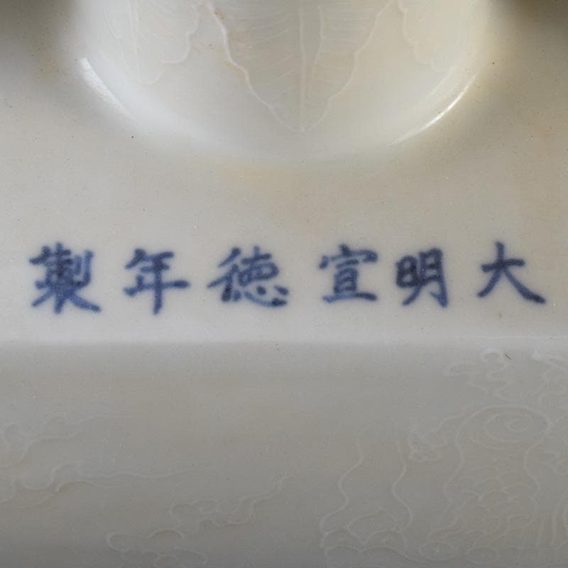 中国　大明宣徳年製　白磁　遊環　雲龍鳳凰文瓶　多口瓶　M　7311A