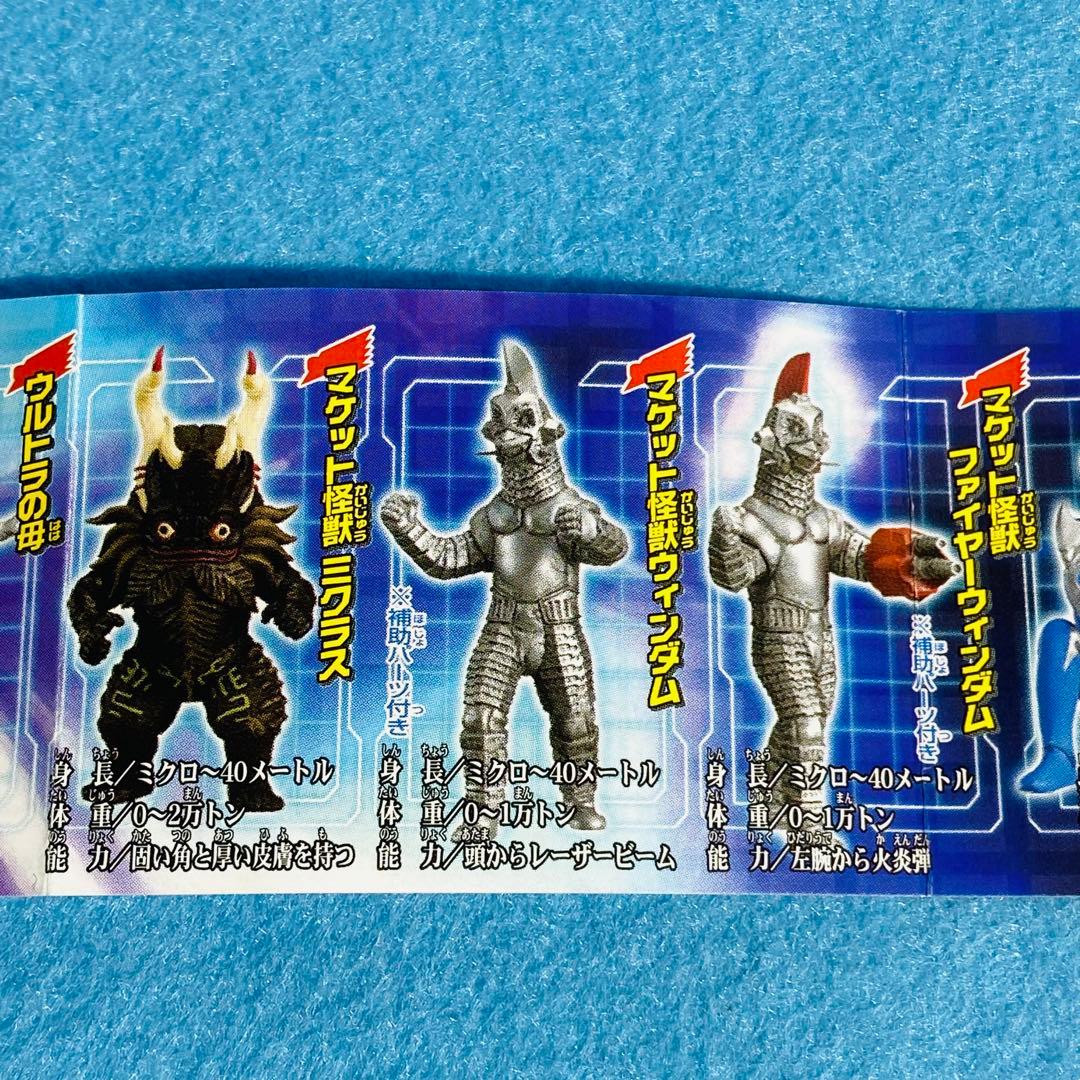 BANDAI HG ウルトラマンメビウス ～輝きを継ぐ者編～ 全7種セット