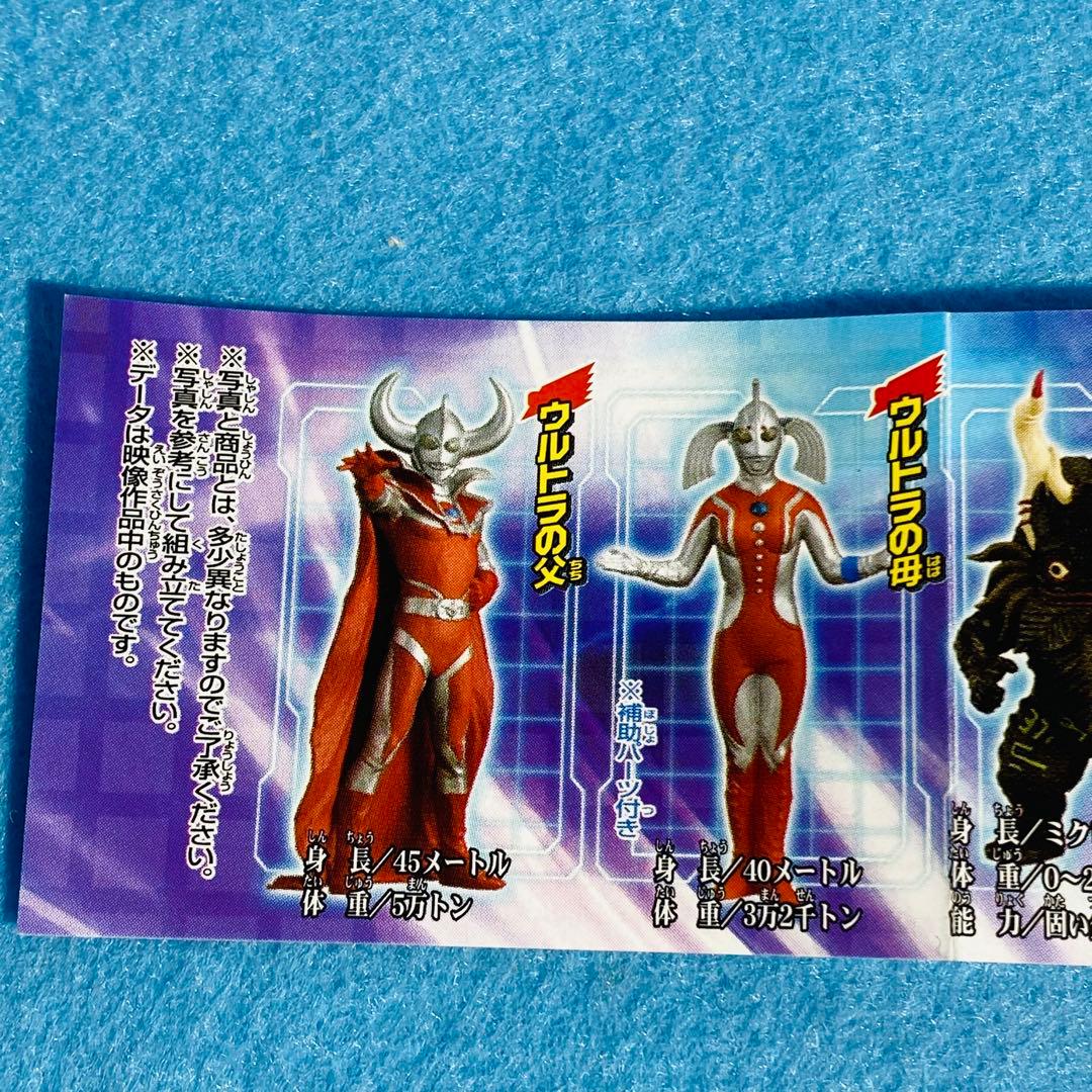 BANDAI HG ウルトラマンメビウス ～輝きを継ぐ者編～ 全7種セット