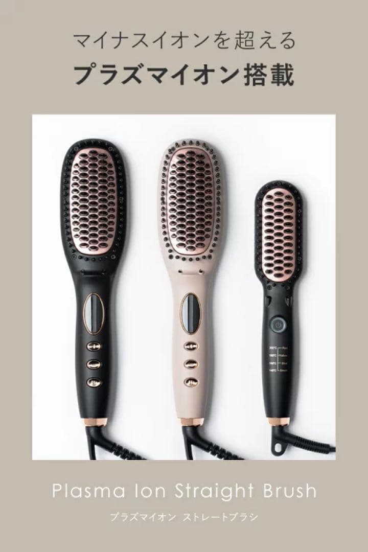 【新品・未使用】Lupilina ルピリー ヒートブラシ ヘアアイロン ブラシ