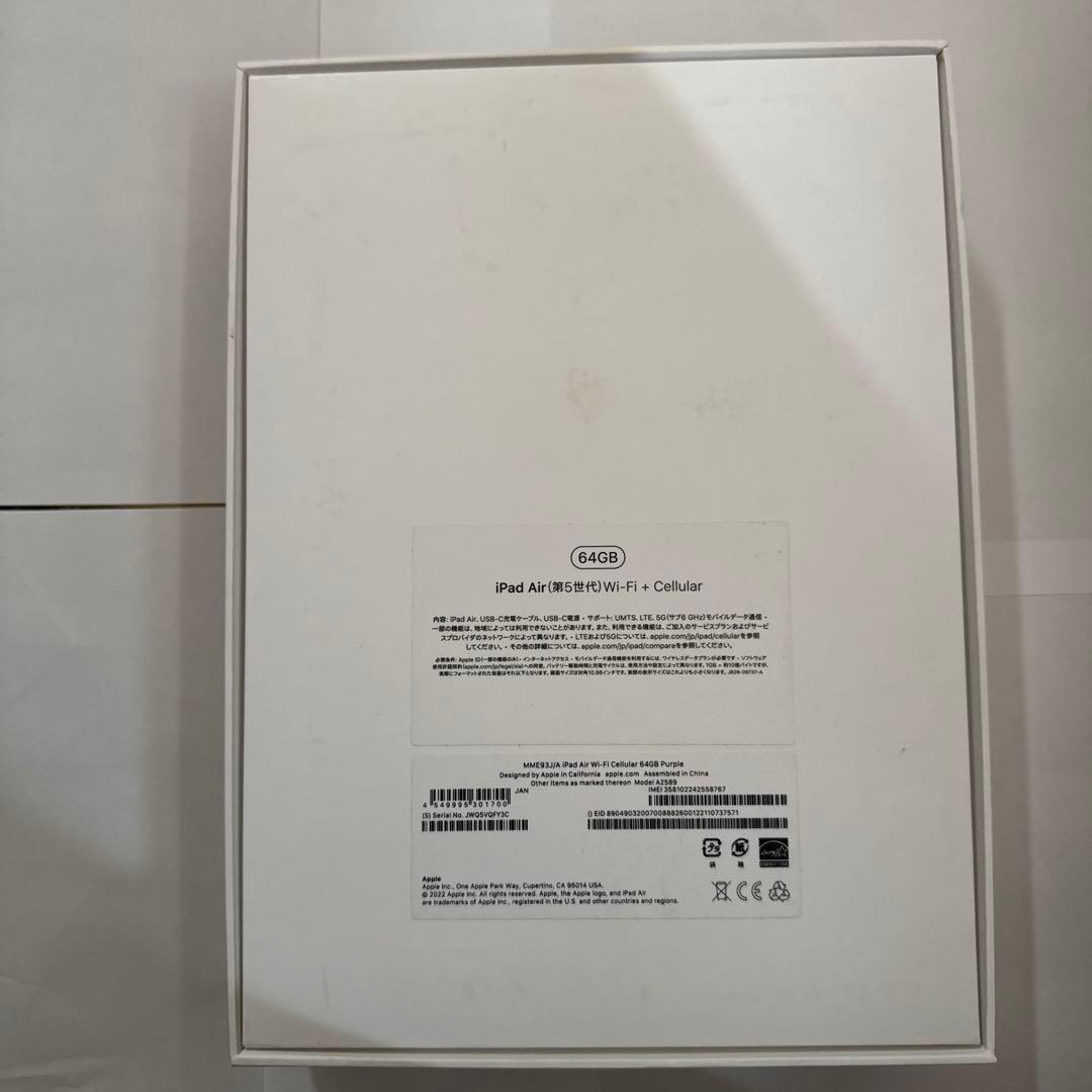 Apple iPad パープルAir 第5世代　cellularセルラー64gb