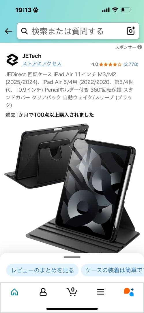 Apple iPad パープルAir 第5世代　cellularセルラー64gb