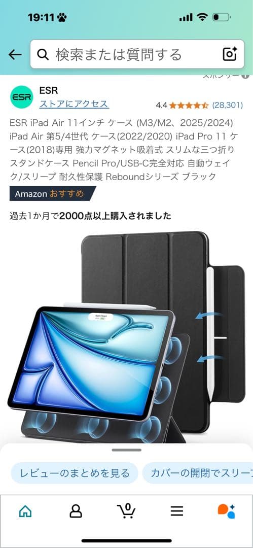 Apple iPad パープルAir 第5世代　cellularセルラー64gb