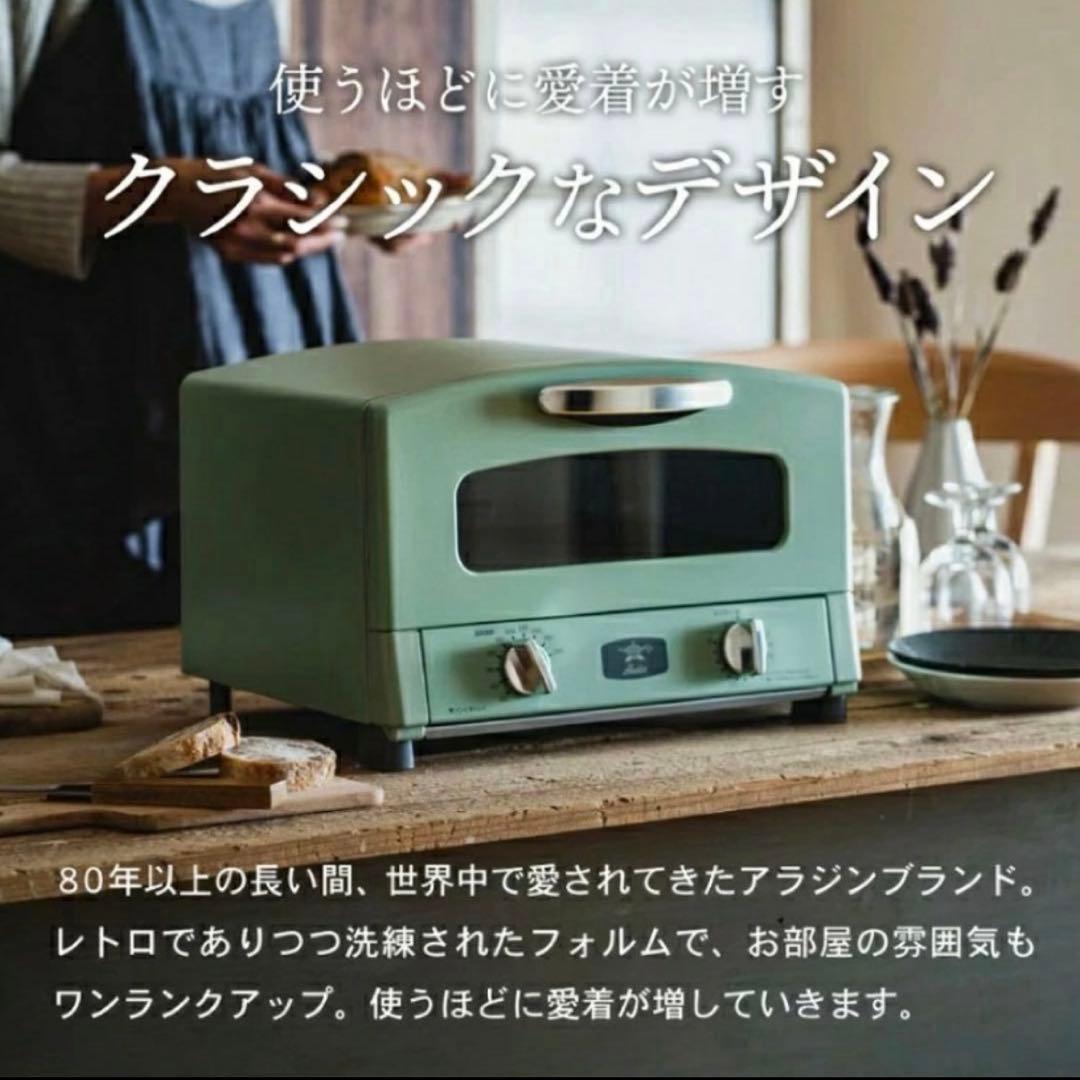 限定　アラジン グラファイトトースター　2枚焼き　AET-GS13CK ブラック