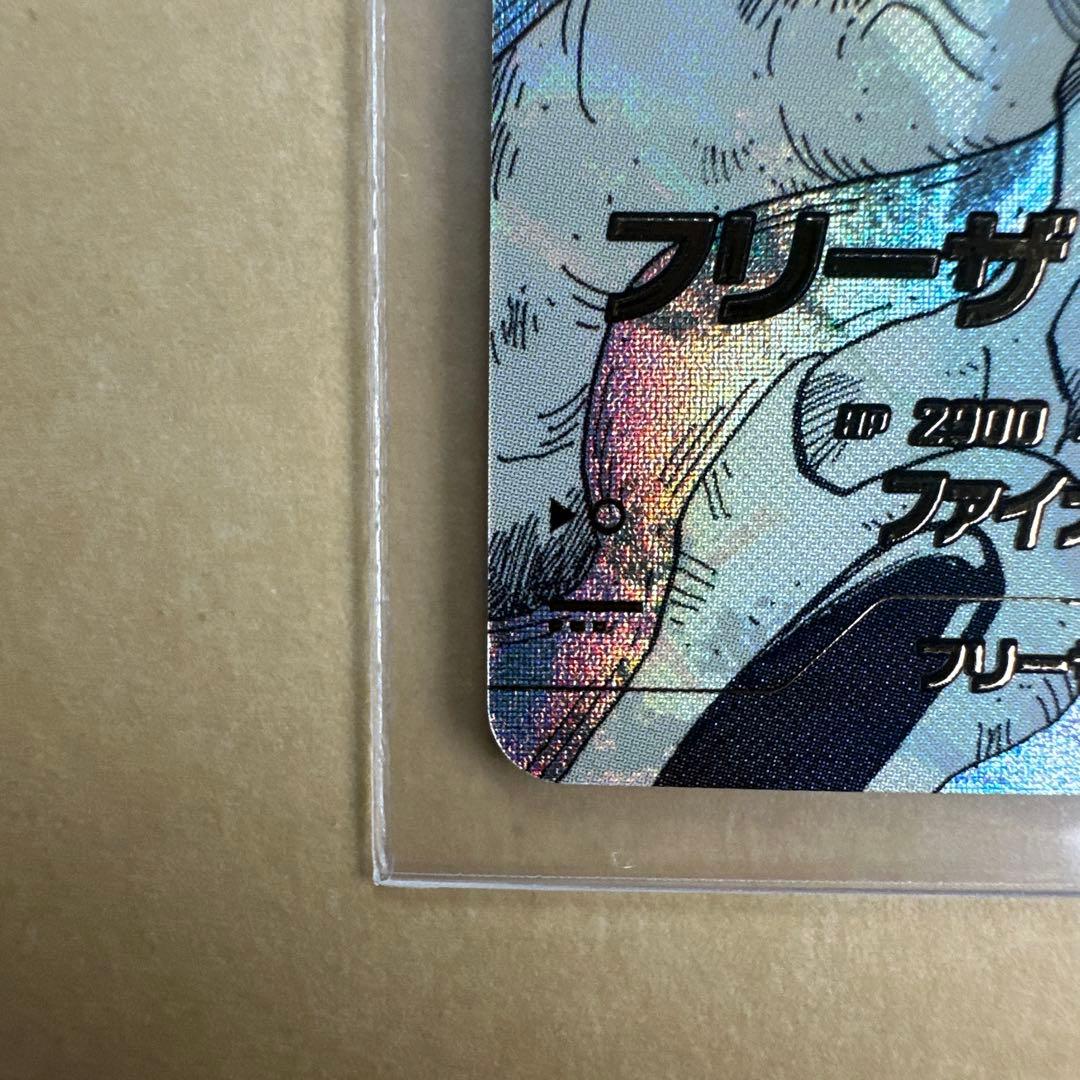 ドラゴンボールダイバーズ フリーザ パラレル