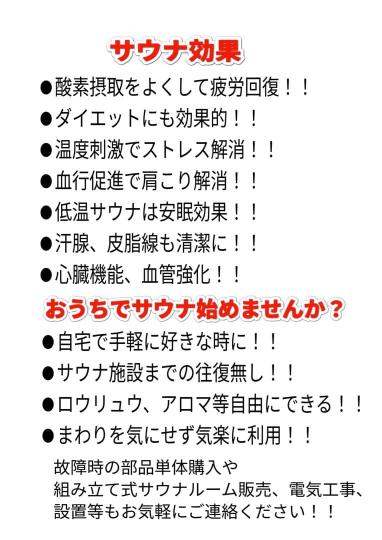 サウナルームセット サイズオーダー可能 ヒーター ストーン 照明 温湿度計