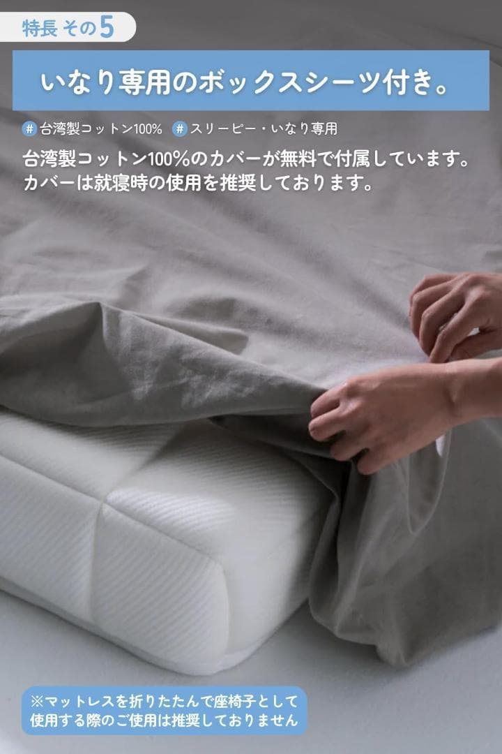 【開封済み・未使用】スリーピー・いなり　折り畳みマットレス　シングル　3つ折り