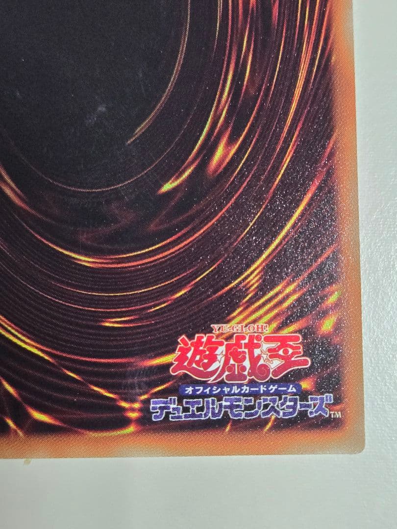 ヴァレルロード・S・ドラゴン　20thシークレットレア