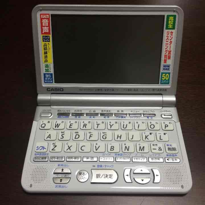 CASIO XD-ST4800 美品 新品同様 電子辞書