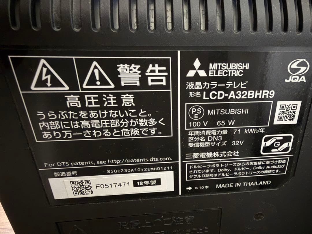 三菱 REAL HDD&BD内蔵液晶テレビ　32インチ