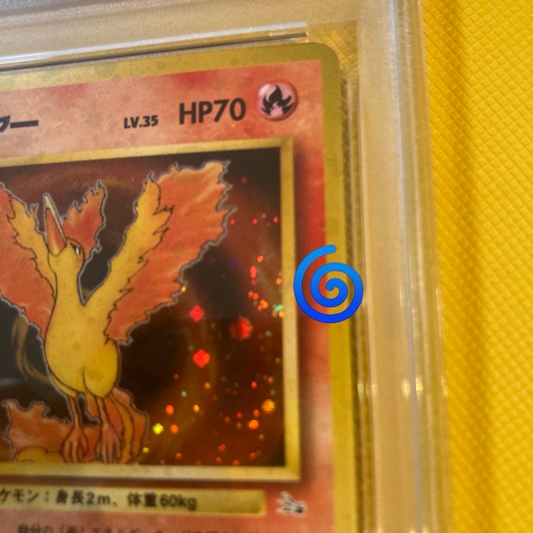 【psa9】 ファイヤー　旧裏