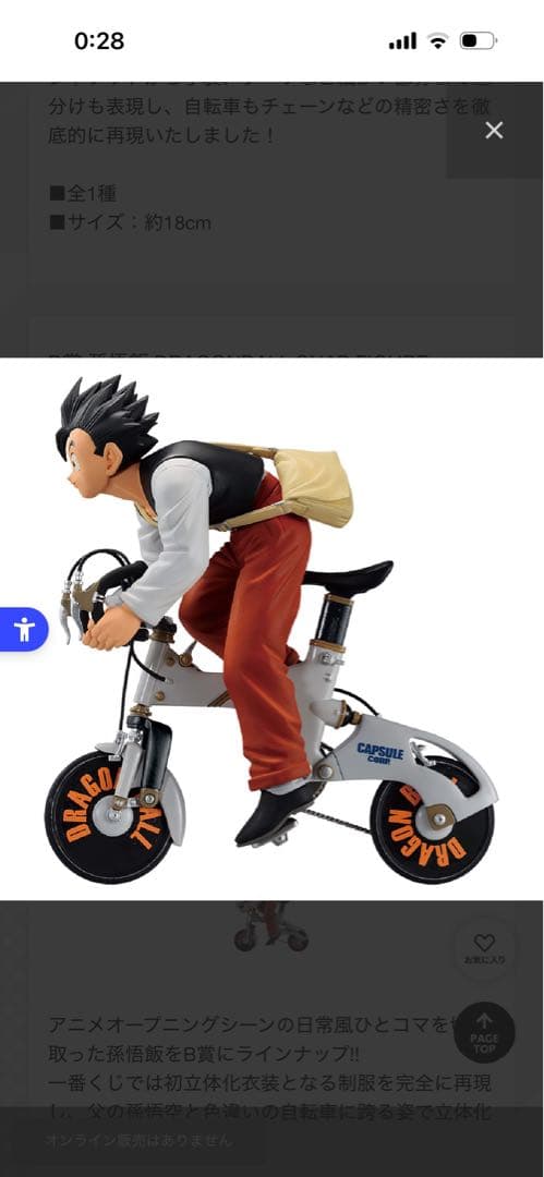 ドラゴンボール スナップコレクション 未開封1ロット
