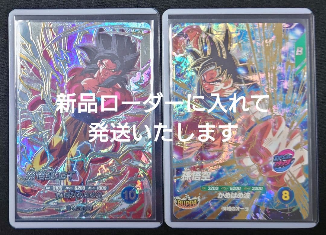孫悟空GT孫悟空（新品ローダー付）GDR SDV9-SEC020 ダイバーズ