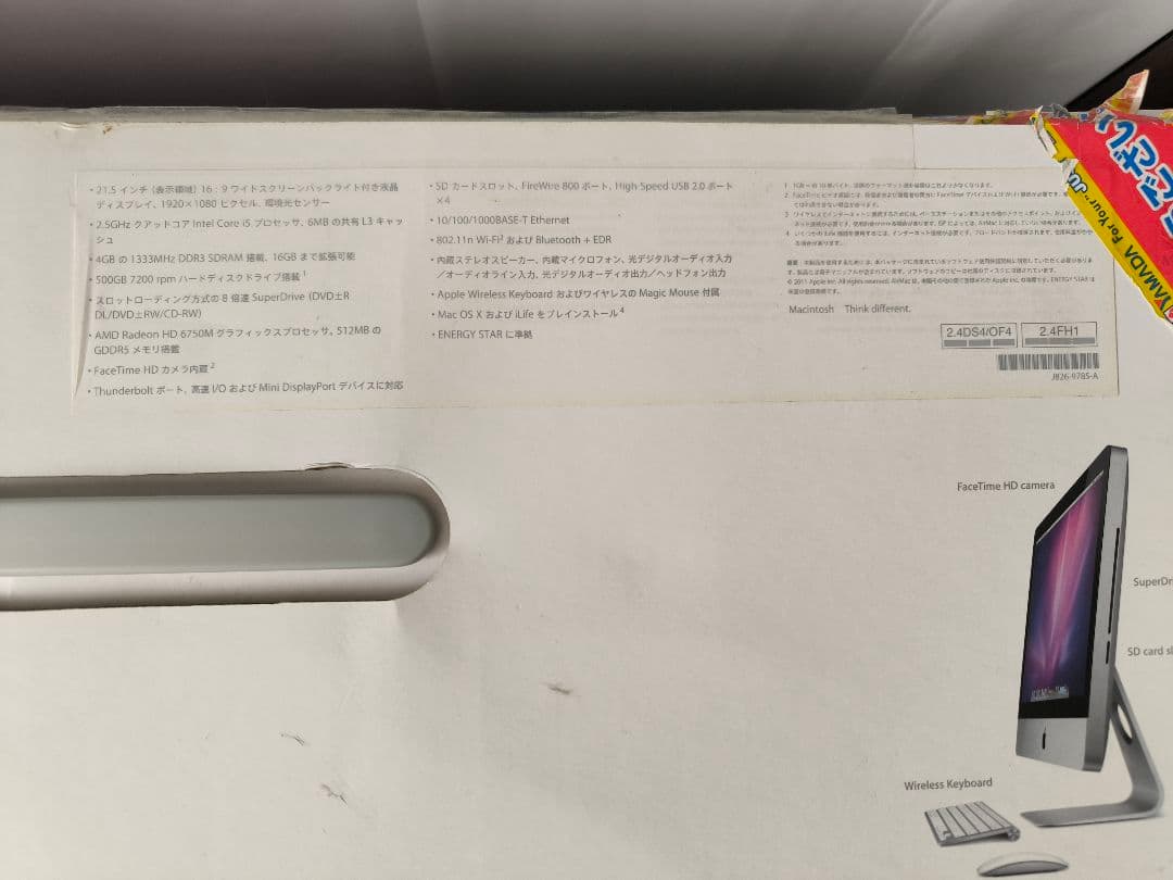Apple iMac mid2011 21.5インチ A1131