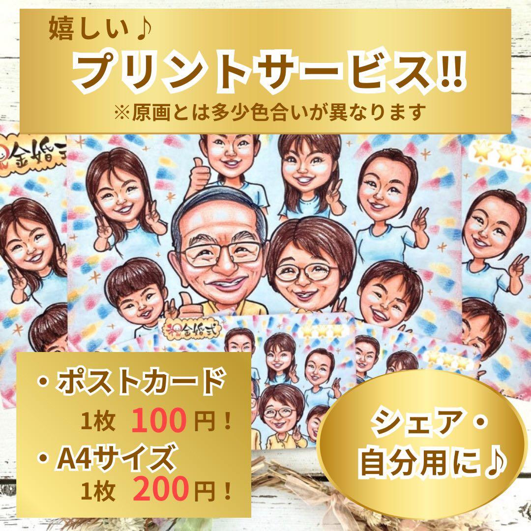 似顔絵オーダー　両親贈呈品　記念品　子育て感謝状　結婚式