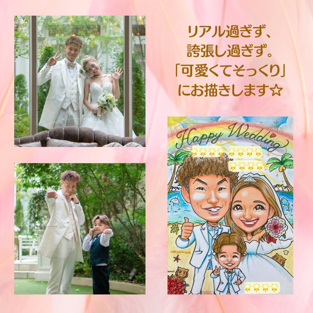 似顔絵オーダー　両親贈呈品　記念品　子育て感謝状　結婚式