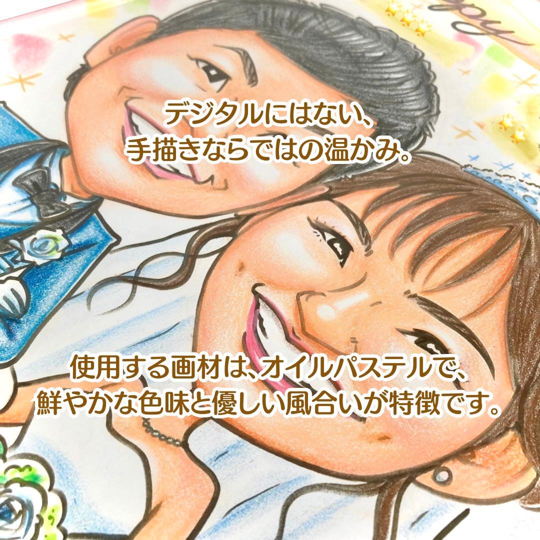 似顔絵オーダー　両親贈呈品　記念品　子育て感謝状　結婚式