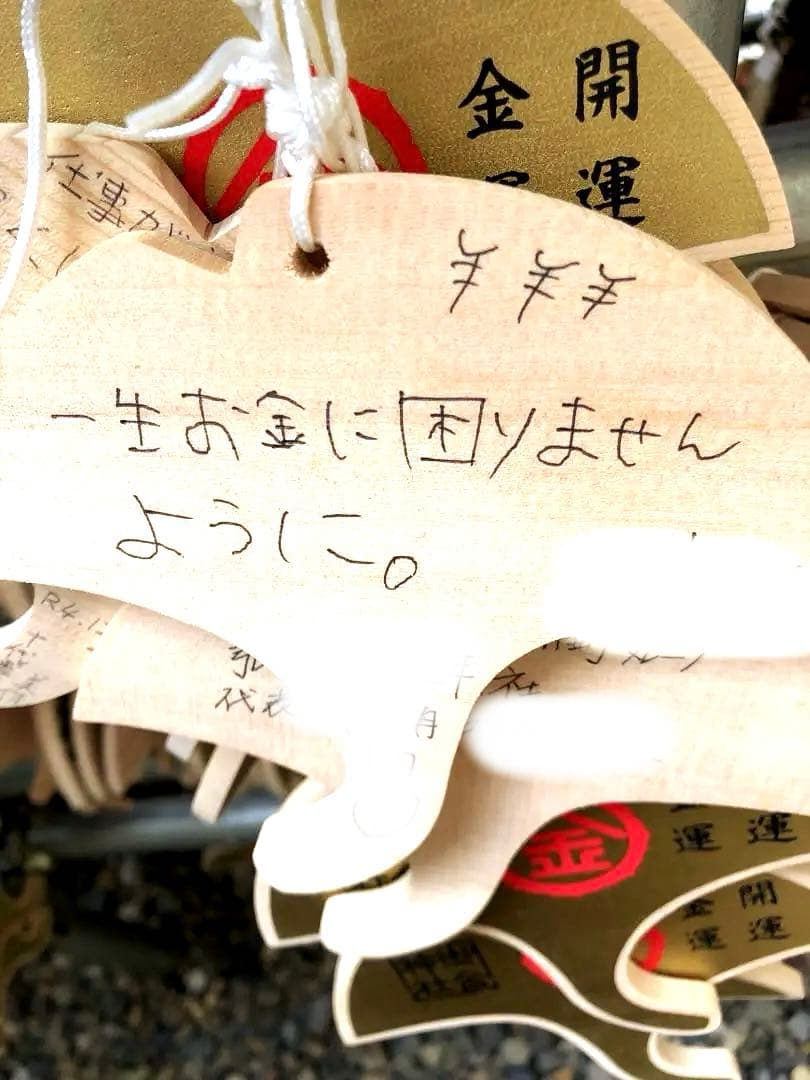 運向上金運ストラップ●御金神社☆ご祈祷済み