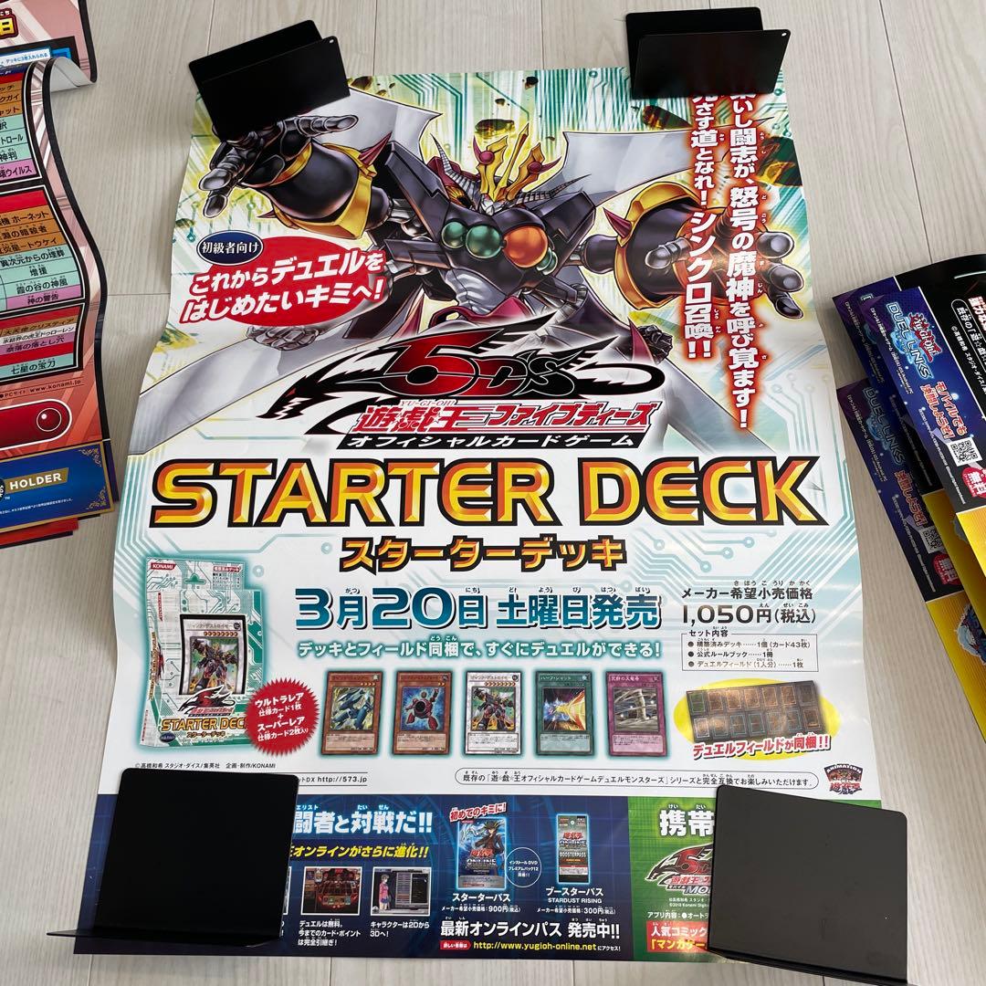 遊戯王　ポスター　非売品