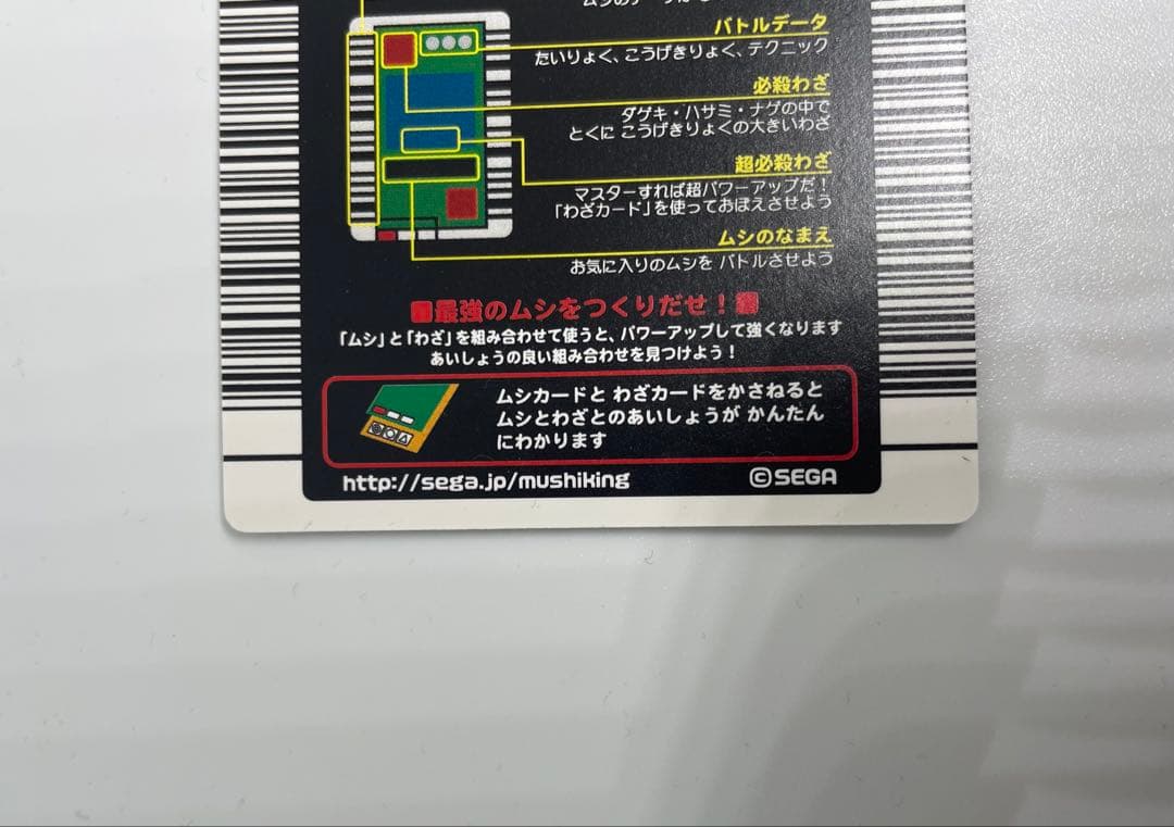 ムシキング　超レア　アクティオンゾウカブト　2枚セット　200