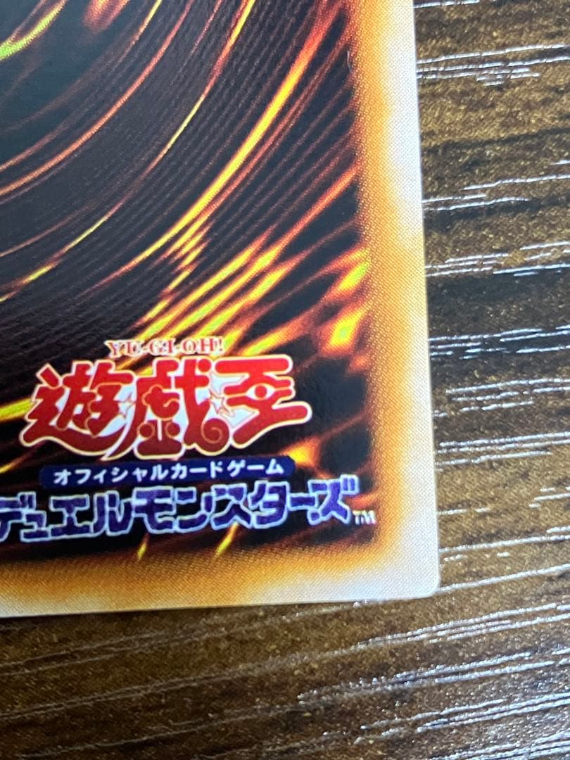 【美品】青眼の白龍　ブルーアイズホワイトドラゴン　遊戯王　LB-01