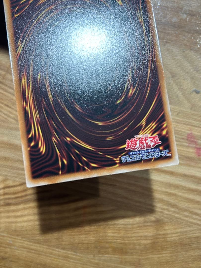 遊戯王　スカーレッドノヴァドラゴン　プリズマ　絵違い