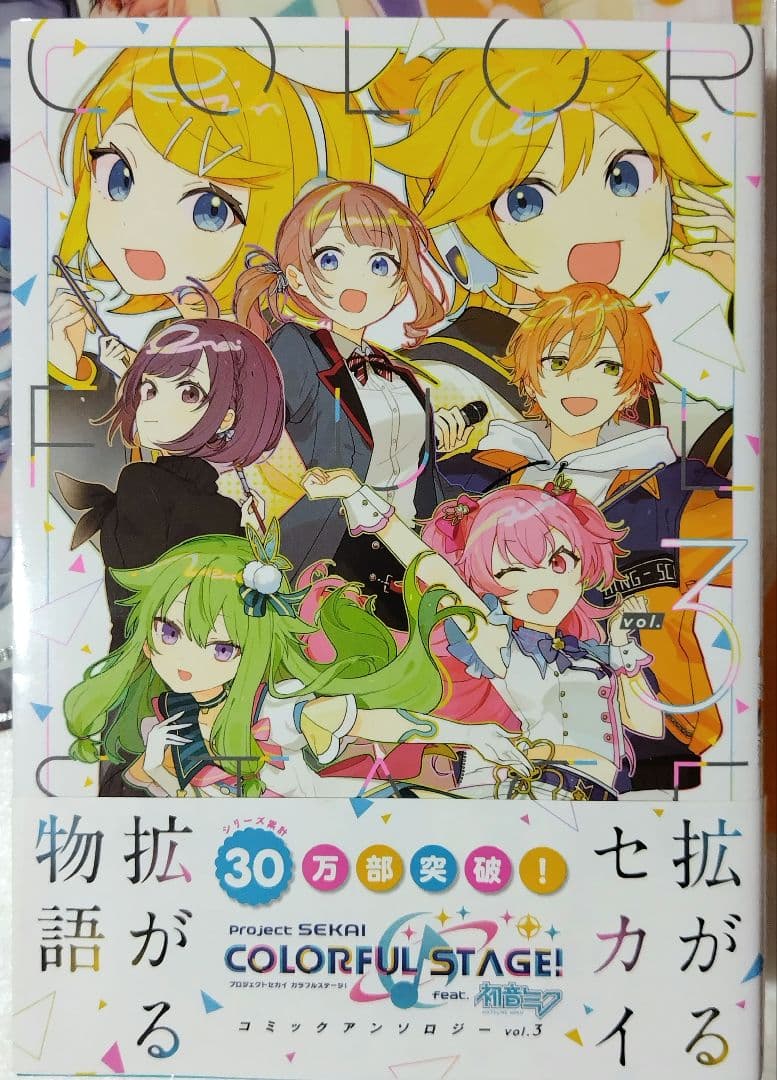 【限定特典複数あり】プロセカ 天馬司 まとめ売り 天馬 司 セット