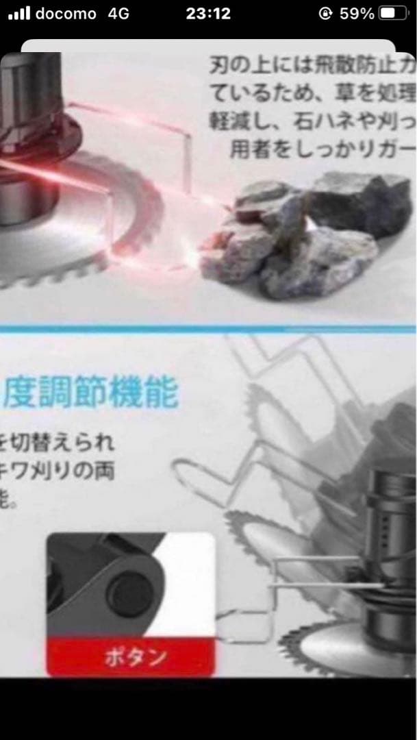 草刈り