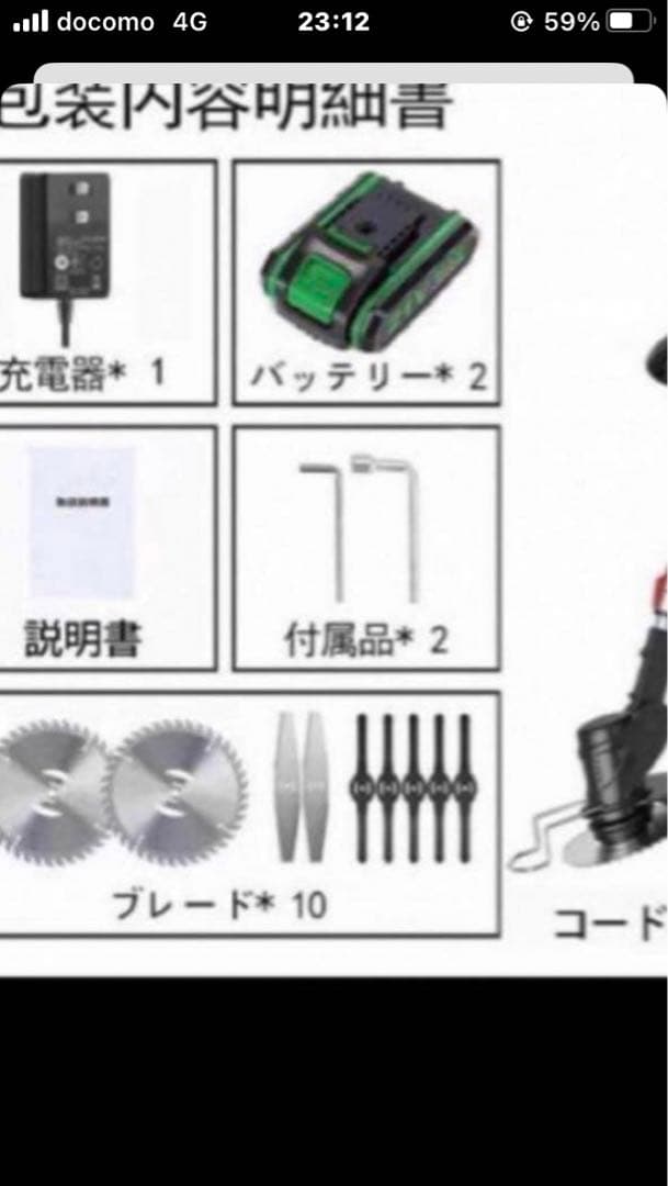 草刈り