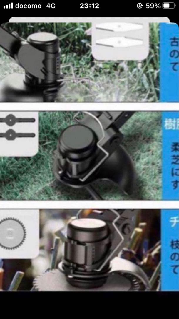 草刈り