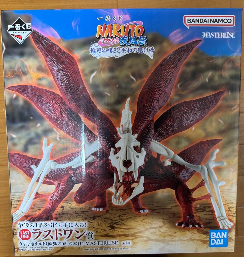 一番くじ　NARUTO ラストワン　うずまきナルト