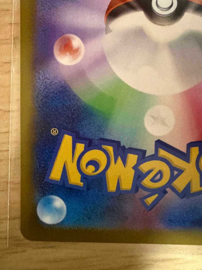 ポケモンカード メガカイリューex MUR 250/193 M2a メガドリーム