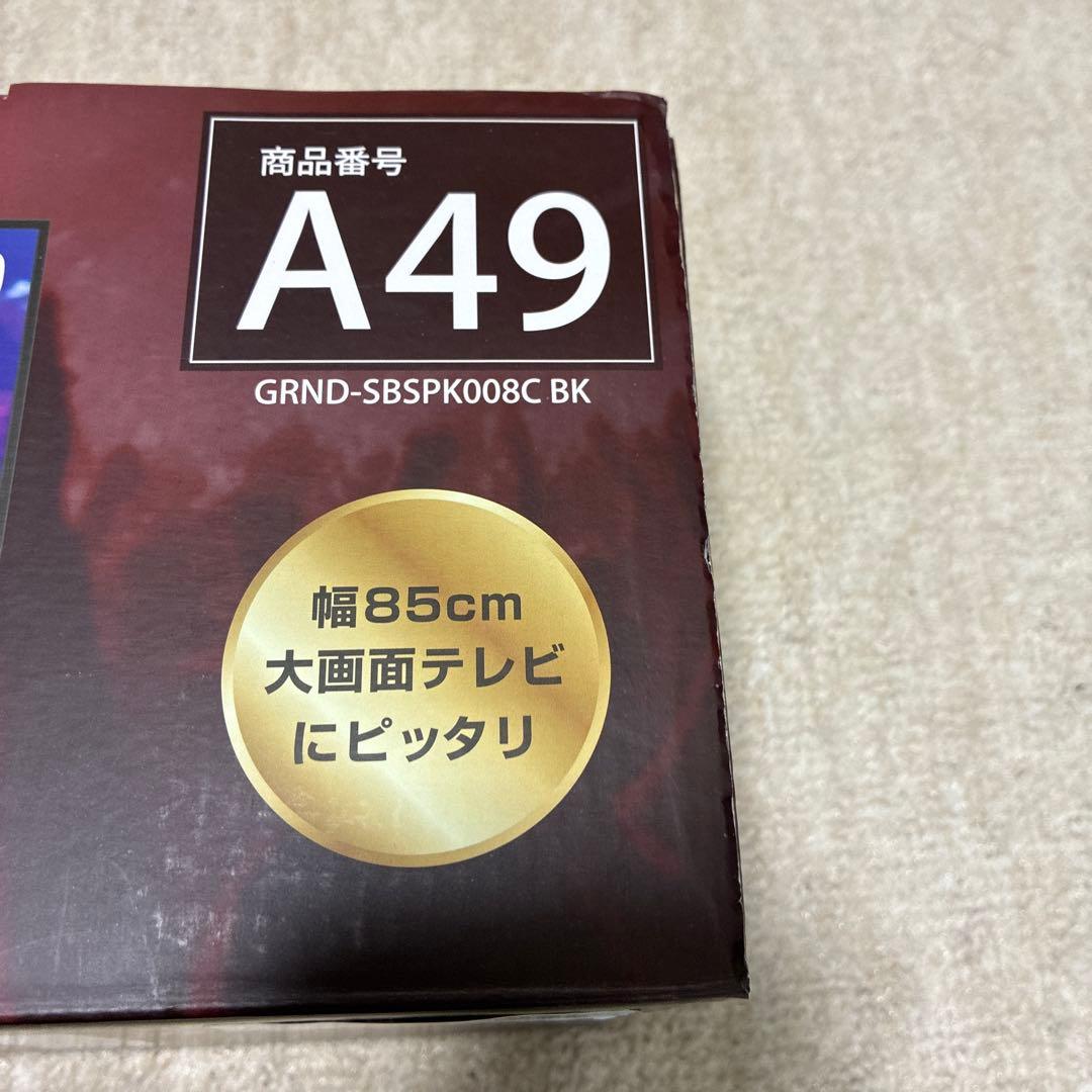 GEO 2.1ch サウンドバー　スピーカー　GRND-SBSPK008C