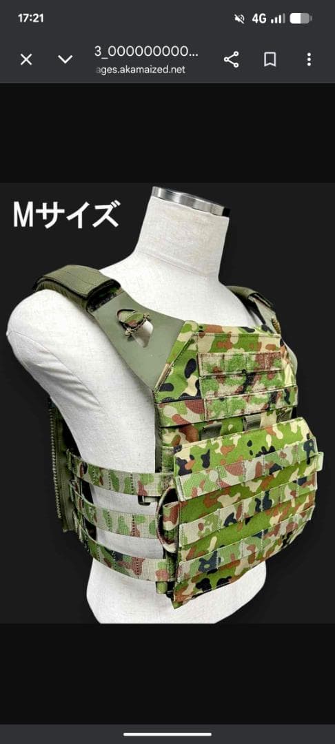 JPC2.0 Type-CQ MILITIVE Mサイズ迷彩プレートキャリア