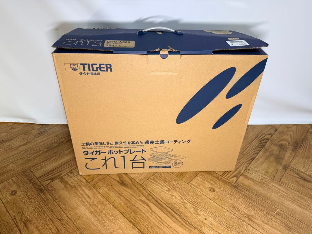 ⭐︎未使用⭐︎タイガーホットプレート3枚セット 平面たこ焼き CRC-A300-T