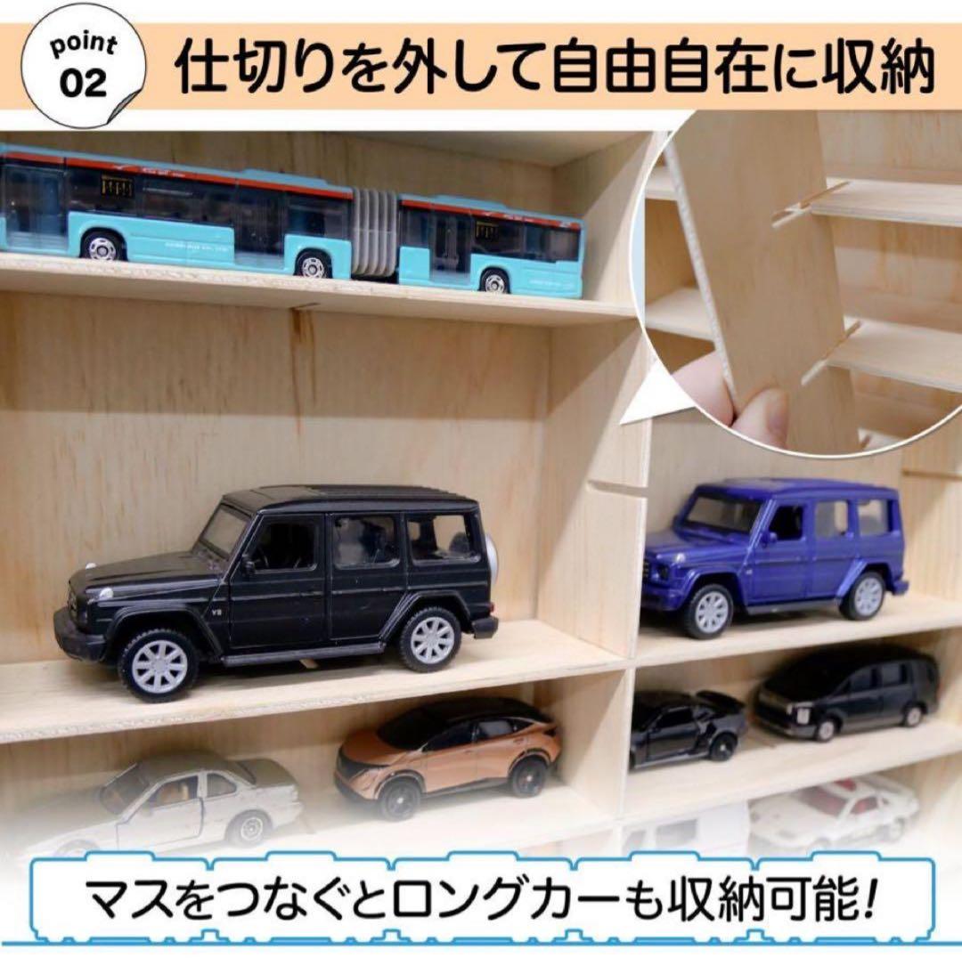 ミニカーケース トミカケース 90台 トミカ 収納ケース 収納棚