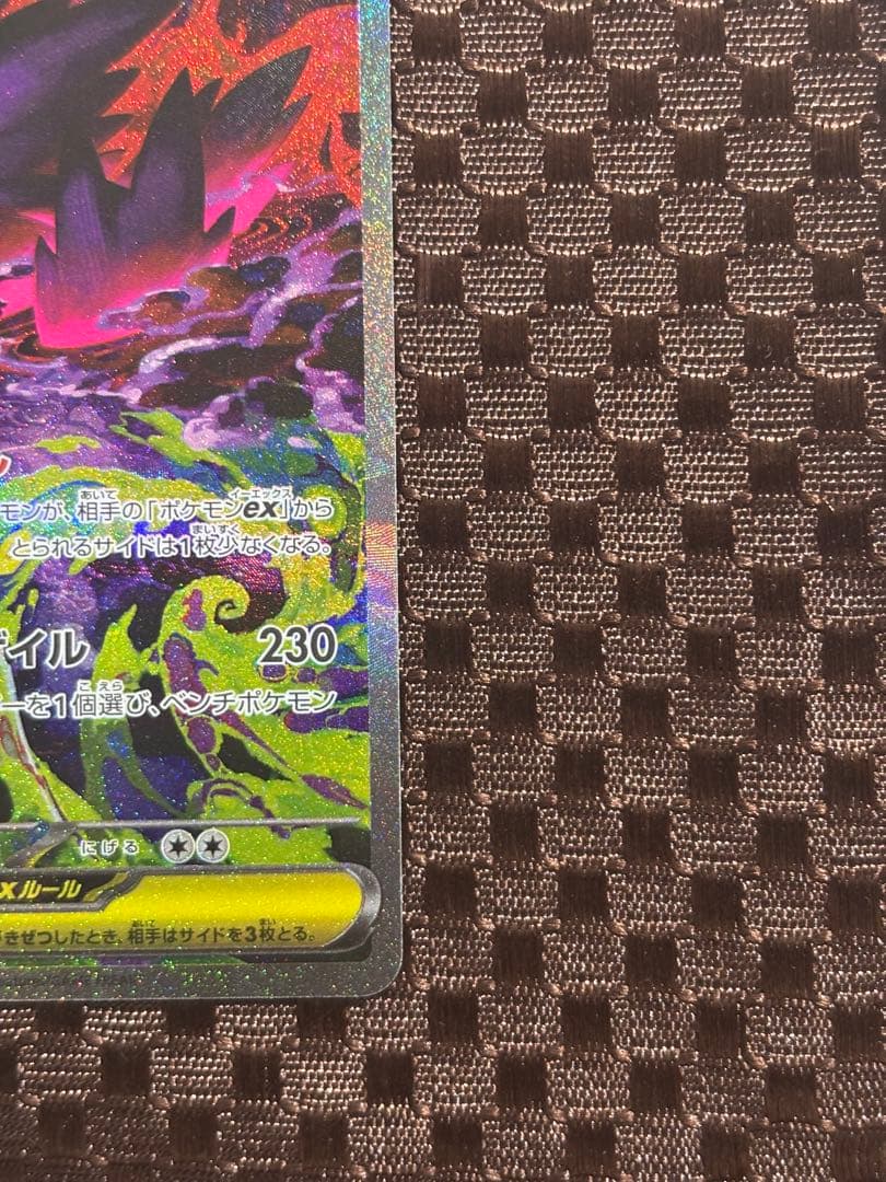 【極美品・ケース付き】メガゲンガーexSAR