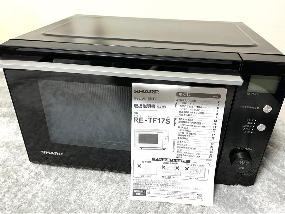 SHARP RE-TF17S-B 電子レンジ 2020年製 【送料込み】