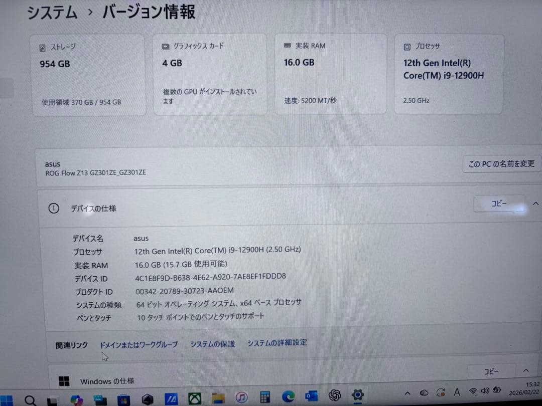 その他ノートPC本体 ASUS ROG Flow Z13 GZ301ZE-I9R3050TE