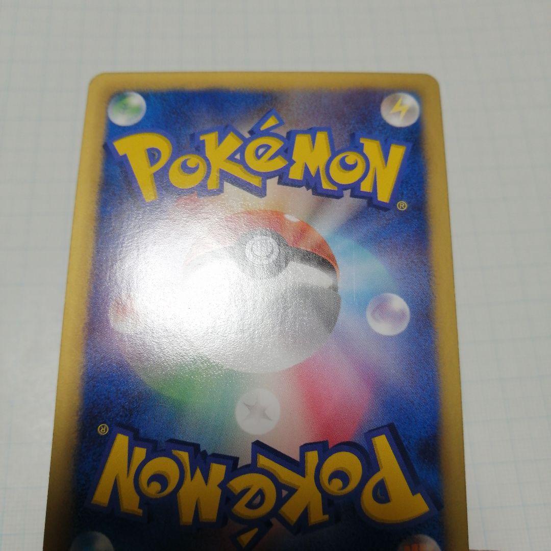 ポケモンカード　ピカチュウ　ポケキュン　u