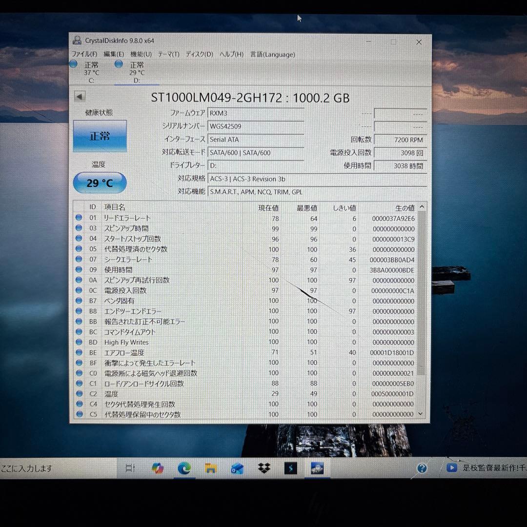 HP ENVY x360 Convertible 15-cp0016AUジャンク