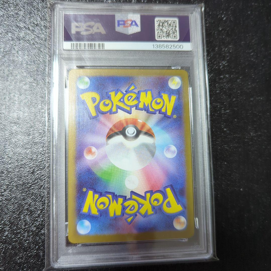 メガサーナイトex SAR 087/063 PSA10